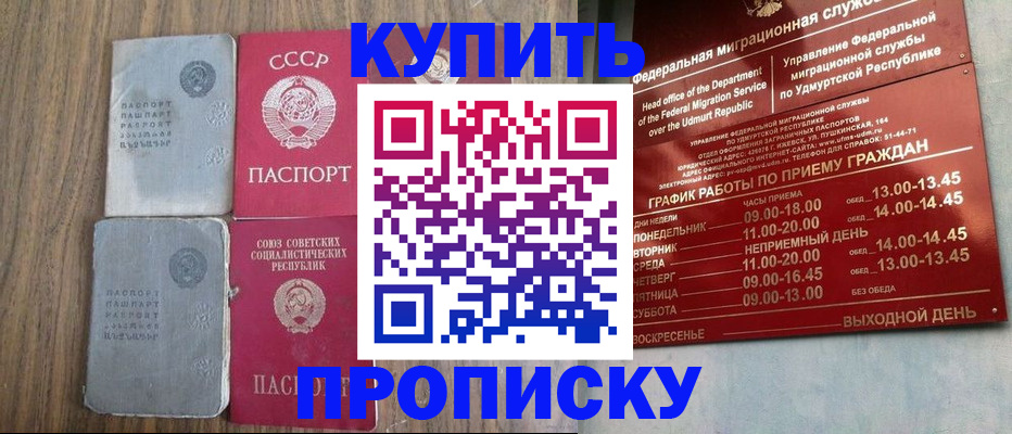 временная регистрация для всех в Печорах