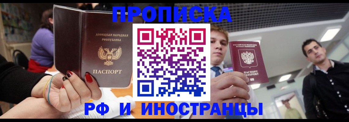 прописка для школы в Печорах